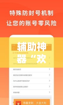 辅助神器“欢乐卡五星小程序辅助	”分享用挂教程