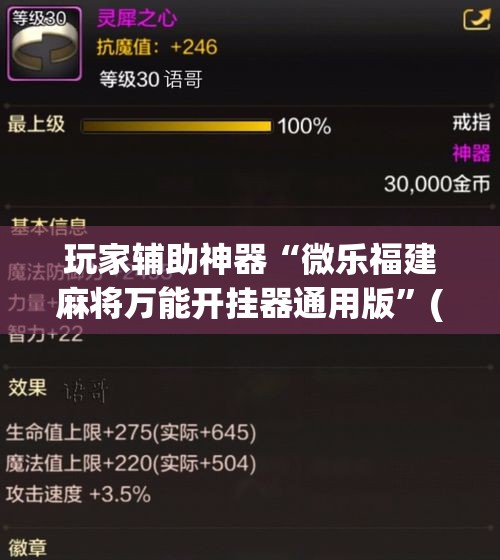 玩家必备教程“微信链接房卡充值”房卡使用教程