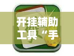 一分钟介绍使用“微信群房卡金花怎么弄”房卡获取方式