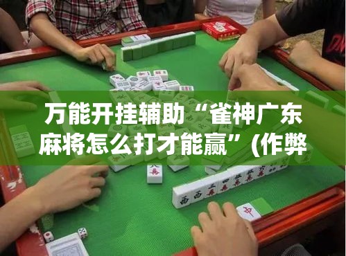 秒懂百科“微信炸 金花房间怎么开	”房卡链接获取