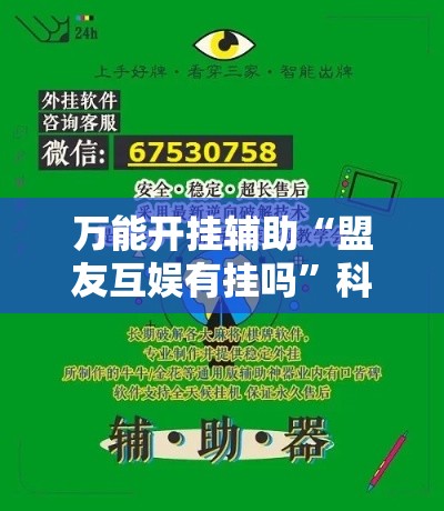 一分钟了解“微信好友炸 金花房间链接怎么弄”详细房卡教程