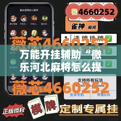 一分钟了解“微信群金花房卡哪里充值”详细房卡教程