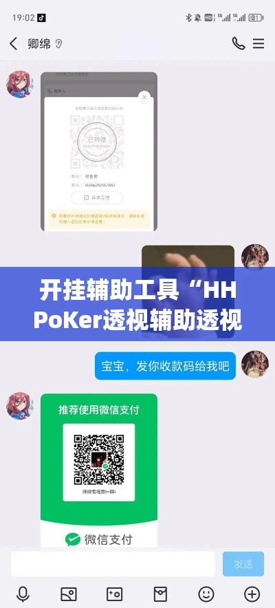 开挂辅助工具“HHPoKer透视辅助透视挂”(作弊)辅助透视教程