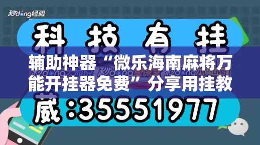 玩家攻略“炸 金花链接创建房间怎么弄”详细房卡教程