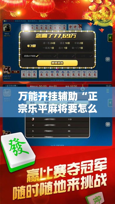 一分钟实测分享“微信斗牛大厅链接房卡”详细房卡使用教程