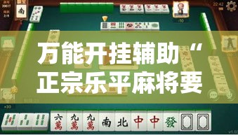 房卡必备教程“金花房间卡哪里买”房卡详细充值