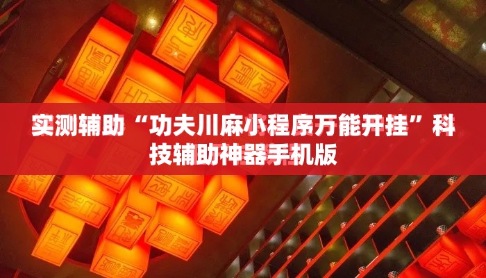 房卡必备教程“战神大厅房卡”获取房卡教程-哔哩哔哩