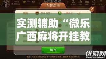 秒懂教程“微信牛牛创建房间卡”房卡使用教程