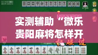 秒懂教程“微信牛牛创建房间卡”房卡使用教程