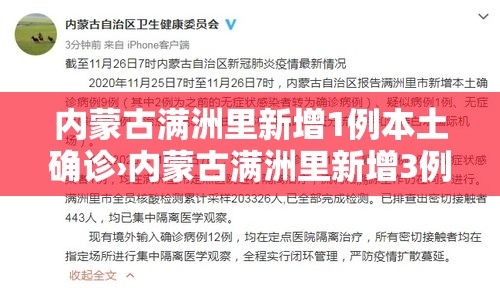 【万源疫情新增人数统计表·万源市有新冠病毒感染者】 【万源疫情新增人数统计表·万源市有新冠病毒感染者】