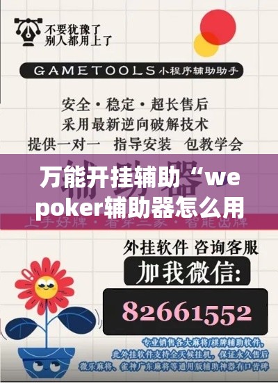 房卡全攻略“微信炸 金花房卡链接在哪弄	”详细房卡怎么购买教程