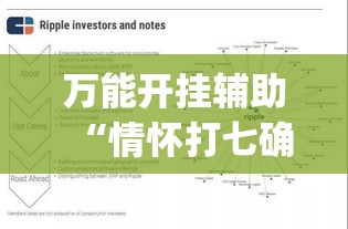 万能开挂辅助“情怀打七确实真的有挂”(作弊)辅助透视教程