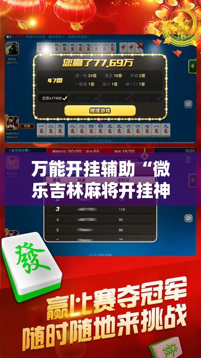 秒懂教程“微信炸 金花链接房卡哪里买	”购买房卡介绍