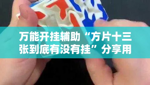 秒懂教程“微信炸 金花链接房卡哪里买”购买房卡介绍