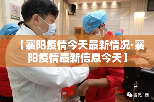 复兴小区最新疫情防控 → 复兴小区最新疫情防控政策