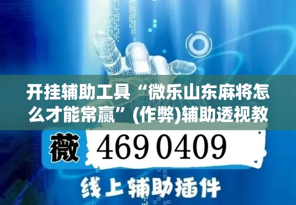 房卡必备教程“皇豪互娱房卡哪里买	”房卡链接获取