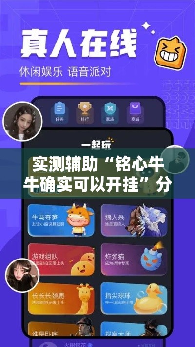 实测辅助“铭心牛牛确实可以开挂	”分享用挂教程