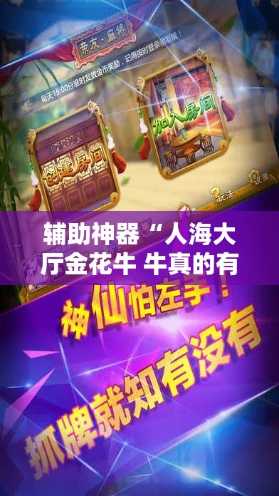 玩家攻略“微信怎么炸 金花自建房间步骤”链接房卡在哪里获取