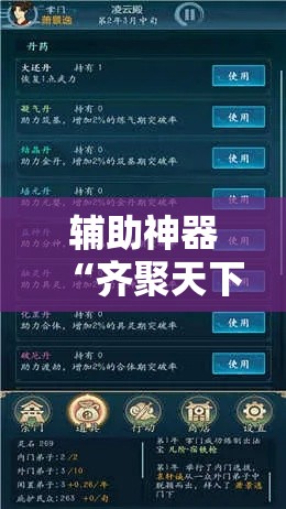 辅助神器“齐聚天下到底是不是挂	”科技辅助神器手机版