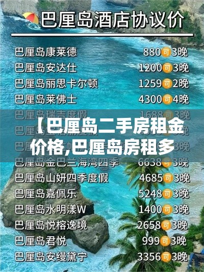 【广西土地出让金价格表·广西土地出让金多少钱一平】 【广西土地出让金价格表·广西土地出让金多少钱一平】