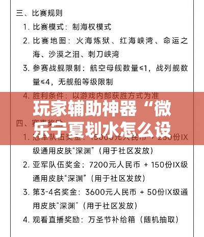 玩家辅助神器“微乐宁夏划水怎么设置才能赢	”分享用挂教程