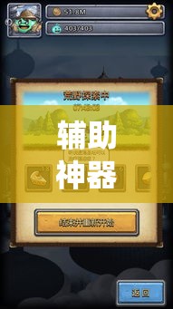辅助神器“阿拉游戏中心确实真的有挂	”(作弊)辅助透视教程