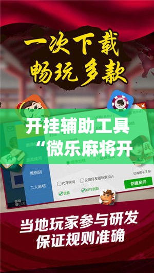 秒懂教程“微信链接炸 金花房卡充值购买”房卡获取方式