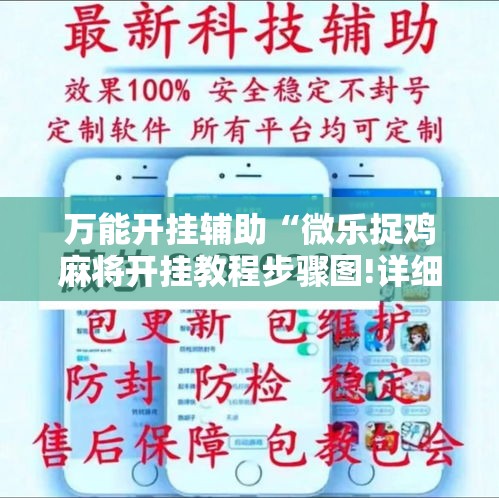 科普一下“微信金花链接房卡平台”房卡链接获取