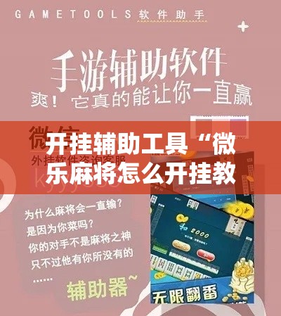 科普一下“微信链接金花房卡怎么弄”详细房卡使用教程