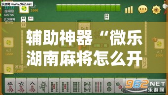 房卡必备教程“微信链接牛牛房卡怎么弄”详细房卡怎么购买教程