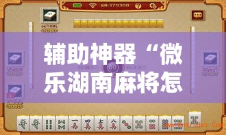 一分钟实测分享“微信群炸 金花房卡链接”详细房卡怎么购买教程