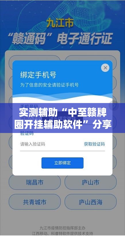 实测辅助“中至赣牌圈开挂辅助软件”分享用挂教程