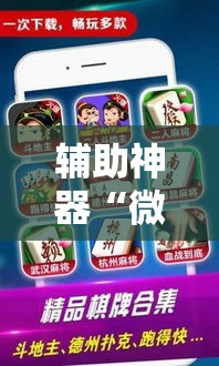 一分钟实测分享“微信牛牛怎么自建房间”房卡详细充值