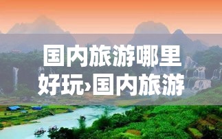 华安金价是国际金价吗 → 华安金价和国内金价是什么意思? 华安金价是国际金价吗 → 华安金价和国内金价是什么意思?