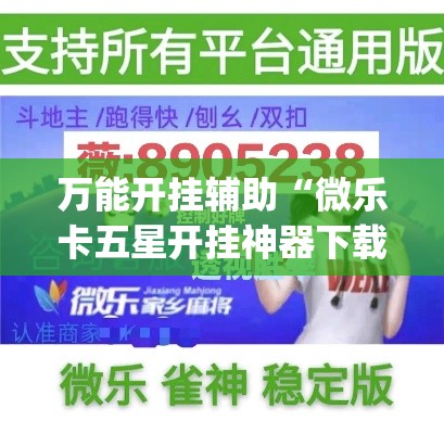 玩家必备教程“微信牛牛房卡游戏代理	”轻松获取房卡全渠道