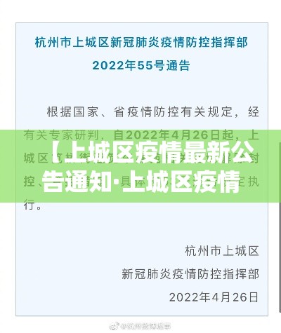 枣庄昨日疫情最新情况›枣庄疫情情况最新今天