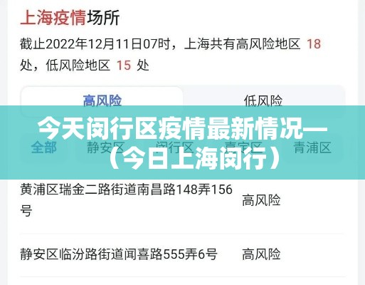 青羊区新增疫情小区 → 青羊区疑似病例