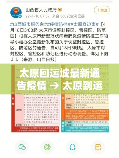 共和县疫情公告最新 → 共和县疫情公告最新情况