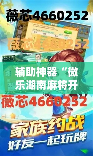 一分钟介绍使用“微信牛牛链接房卡哪里买的”轻松获取房卡全渠道