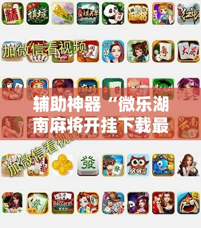 一分钟介绍使用“微信牛牛链接房卡哪里买的”轻松获取房卡全渠道