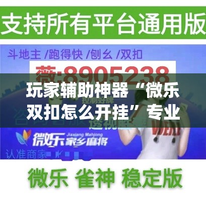 科普一下“卡贝大厅在哪买房卡”详细房卡教程