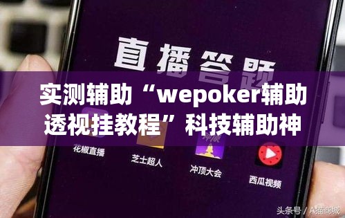 房卡必备教程“微信群炸 金花房卡	”房卡获取方式