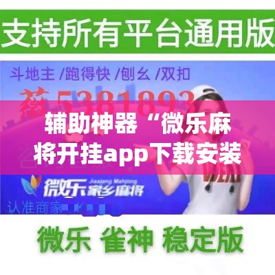 房卡全攻略“牛牛链接房卡怎么购买”详细房卡怎么购买教程