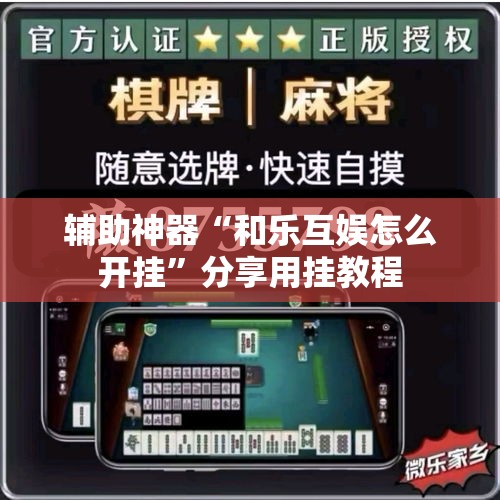 给大家讲解“微信金花房卡怎样购买	”链接房卡在哪里获取