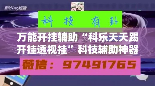 房卡必备教程“买房卡的微信炸 金花代理”详细房卡使用教程