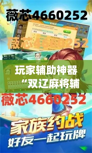 玩家必备教程“微信链接斗牛房卡怎么买”详细房卡使用教程
