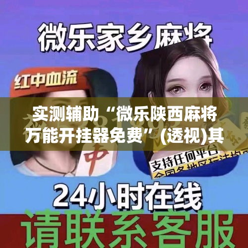 分享实测“微信金花房卡房间怎么弄	”获取房卡教程-哔哩哔哩