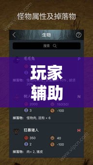玩家辅助神器“67互娱是不是有人作弊”科技辅助神器手机版