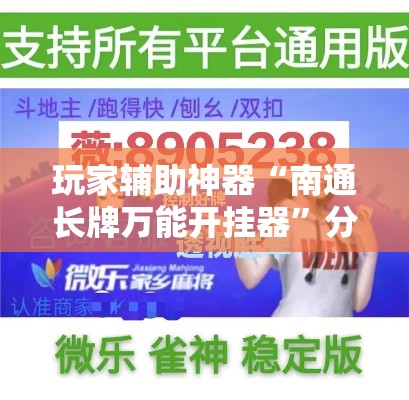 全攻略普及“炸 金花房间卡怎么开”房卡使用教程