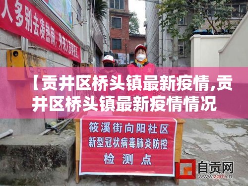 【徐州新增疫情病例,徐州新增1例确诊病例】 【徐州新增疫情病例,徐州新增1例确诊病例】
